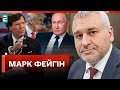 ⚡ФЕЙГІН: Карлсон міг емісарити. Путін хоче розвести Трампа схемою 20% на 100% | Студія Захід