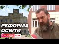 Велика реформа у системі вищої освіти! Чого чекати від нововведень?