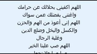 دعاء لتيسير العمل وجلب الرزق باذن الله تعالى ️