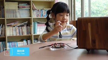 當孩子們遇見 OLAMI (女生版) | http://olami.ai