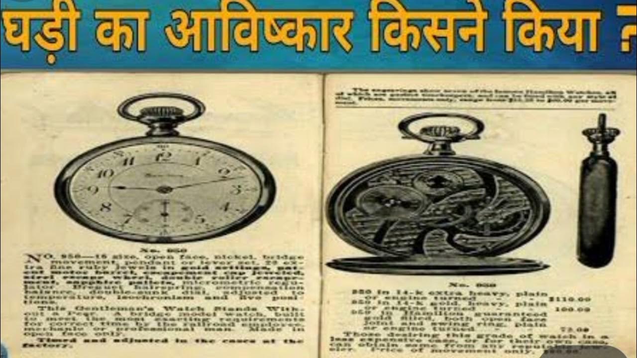 clock ka invention kab or kaise hua YouTube
