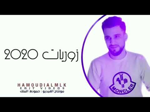اجمل اغنيه يلي كنتي تحبيني خنتيني يا ملعونه