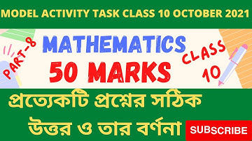 Model Activity Task Class 10 Math part 8 answers New  | October 2021 | Compilation task new