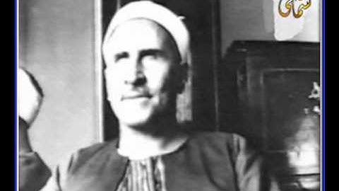 الشيخ على محمود, ما تيسر من سورة الكهف