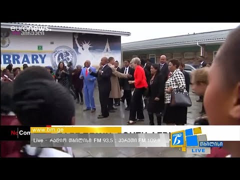 ტერეზა მეის ცეკვა აფრიკულ ჰანგებზე