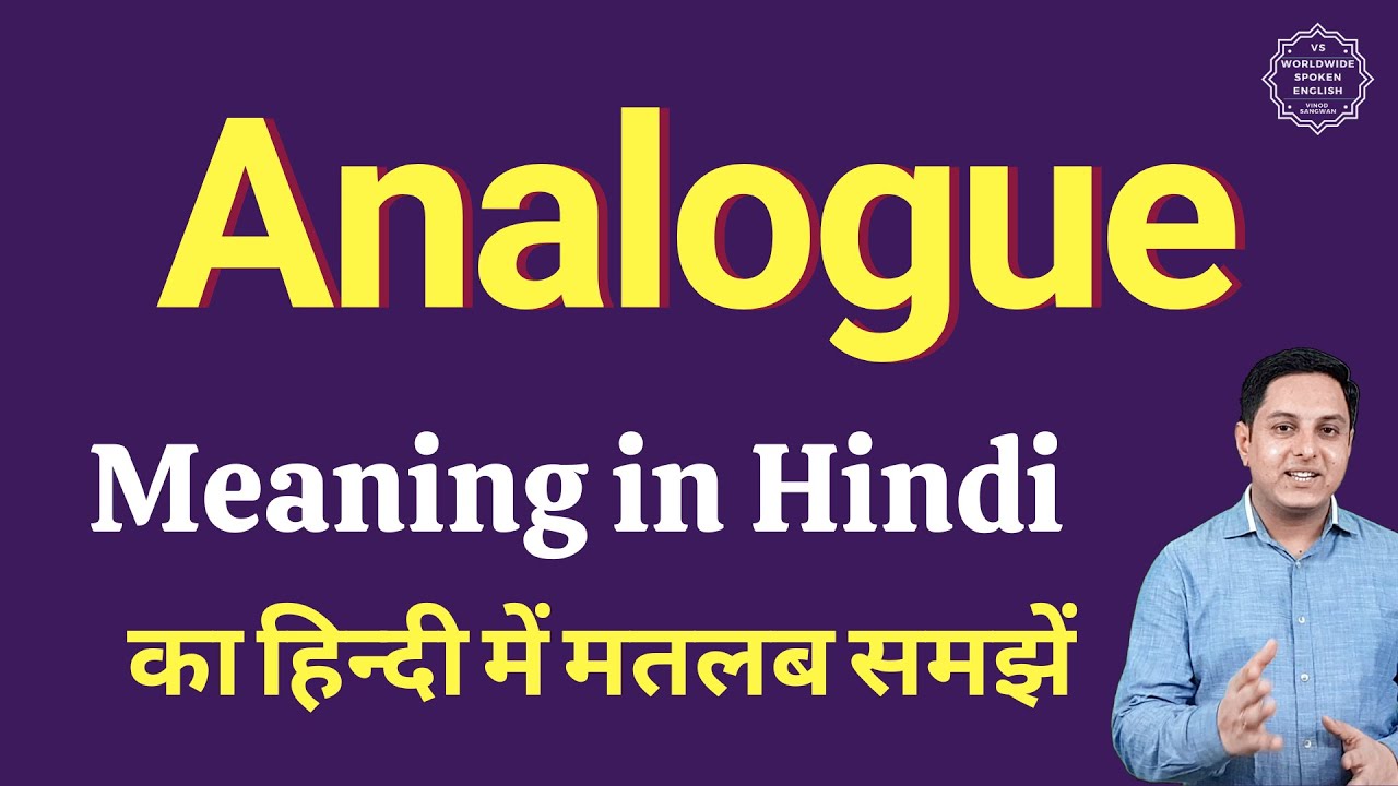 analogue-meaning-in-hindi-analogue-ka-matlab-kya-hota-hai-youtube