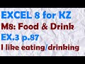 Excel 8 for kaz m8  ex3 p87  i like eating    i like drinking  