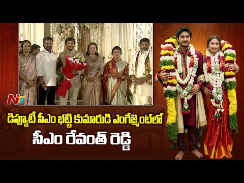 CM Revanth Reddy Attends DY CM Bhatti Vikramarka Son Surya Vikramaditya's Engagement | NTV Telugu - NTVTELUGU
