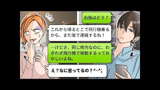 「この写真、お前だろ？」→彼女「それ私の妹！」浮気を認めない彼女の言い訳が苦しすぎる…w