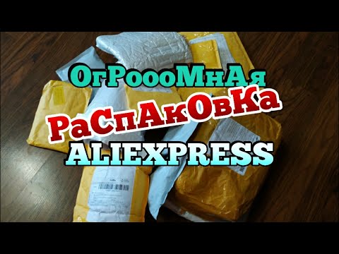 Огромная 💥 распаковка 🛍️ посылок с Алиэкспресс /Бытовые 🏠 и маникюрные 💅тестирование 🔥