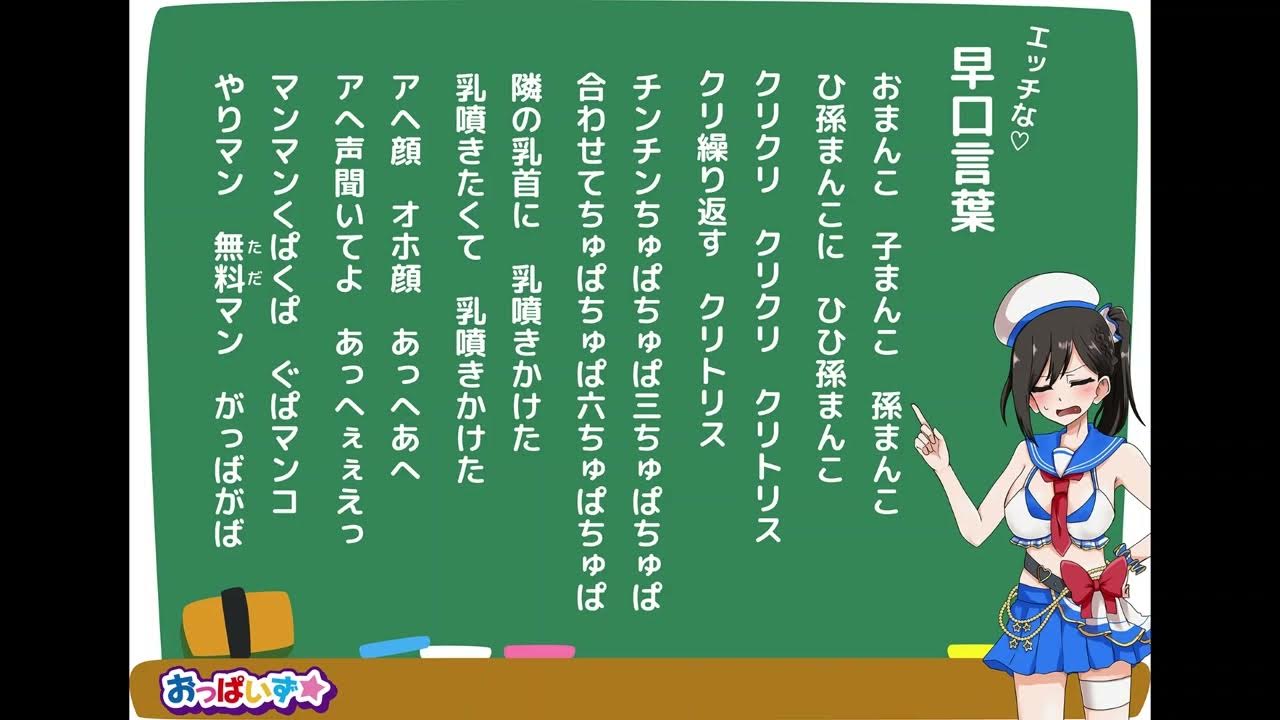 【歌詞付き】おっぱいず★の早口言葉 YouTube