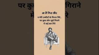 motivational successful quotes video IAS IPS Officer preparation for bast video civil services exam