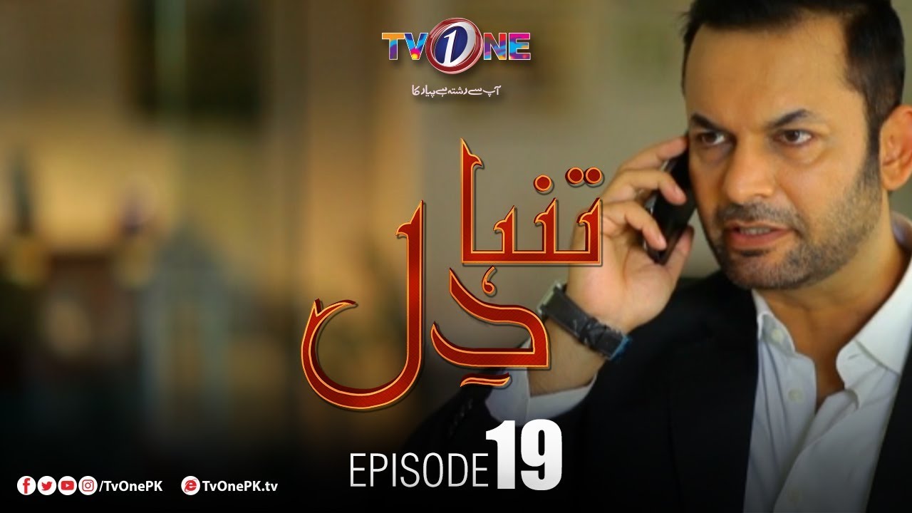 Tanha Dil Episode 19 TV One Oct 9, 2019