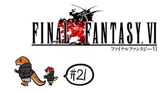 【FF6ピクセルリマスター】# 21 朝からふぁいなるふぁんたじーしーーーっくす【尾眠 怠汰】