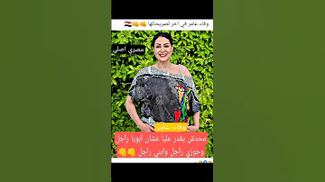 وبالنسبة لابوكي لتاع الفراخ مش معترفة بيه راجل ياعيني عليه 