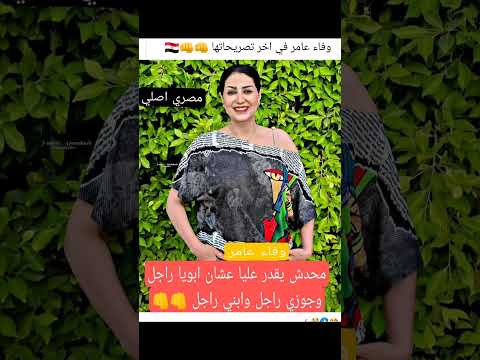 وبالنسبة لابوكي لتاع الفراخ مش معترفة بيه راجل ياعيني عليه