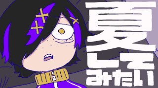 【 鏡音リン 】 ハイパーぼっち夏休みシンドローム 【 タカハシルイ 】
