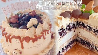 Salted Caramel Glutinous rice Crepe Cake血糯米海盐焦糖千层蛋糕 by 草莓奶糖匠Strawberry Bonbon Cakes 357 views 10 months ago 7 minutes, 13 seconds