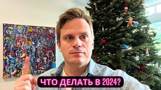 Главное осознание 2023 года.