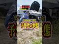 契約車両に異変…予想外の事態【激録24時 愛媛回収編パート1】#ローン #中古車販売 #衝撃の展開 #岡山車屋 #shorts
