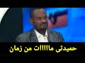 المستشار السابق للدعم السريع يعلن عن مفاجاه ستقلب السودان بعد انضمام النور قبه للجيش السودانى