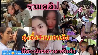 คลิปมัดรวม1ปี 