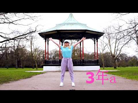 【タニ】3年A組 朝礼体操【踊ってみた】London
