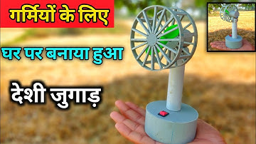 How to make table fan at home || fan kaise banaye || cooler kaise banaye || new experiment saurabh