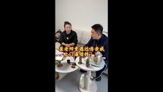崔老师竟遇远房亲戚 上门逼借钱?! #家庭纠纷 #亲情 #热点 #社会百态 #经济纠纷   #抖音