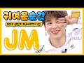 [방탄소년단/지민] 지민이의 귀여운 순간 모음① | BTS JIMIN cute moment | #2020상반기달방모음