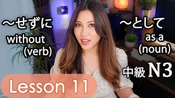 Intermediate Japanese Lesson 11 Grammar (N3 JLPT) PART 2 Minna no Nihongo