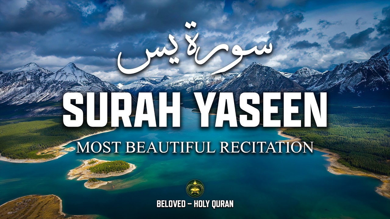 Surah Yaseen (سورة يس) | Most Beautiful Heart Touching Quran Recitation