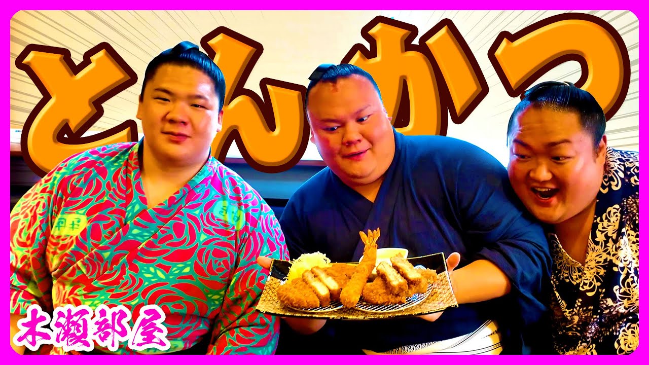 【宇良関×名古屋グルメ×鳩周】IGアリーナすぐのとんかつ屋で大満足ランチ！ 2025.7.9