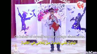 graduation speech , Hutheifa alsharai,كلمة الخريجين اللغة الانجليزية بجامعة اقليم سبأ،حذيفه الشراعي.