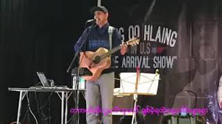 လူမသိသူမသိ ေဆာင္းဦးလႈိင္ chords