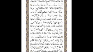 الوجه 13 من القرآن مكرر ١٠ مرات مع الآيات لتسهيل الحفظ | سورة البقرة | الشيخ خليفة الطنيجي