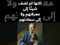 سيتوقف الإنسان عن أن يكون عبدا عندما يكسر قيود الخرافة وعندما يستبدل الإيمان دينيس ديدرو سيتوقف الإنسان عن أن يكون عبدا عندما يكسر قيود الخرافة وعندما يستبدل الإيمان دينيس ديدرو