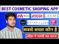 Best Online Cosmetics App in india | Sabse Badhiya Cosmetics App konsa hai