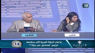 ما هي الدولة العربية التي يحكمها الرئيس 