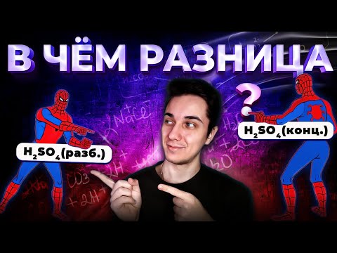 Видео: Какое сбалансированное уравнение для оксида меди и серной кислоты?