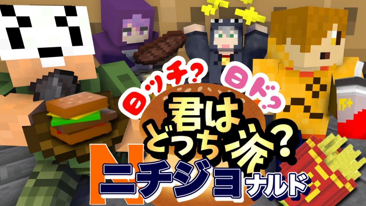 【日常組】全国チェーン店を目指します【切り抜き】