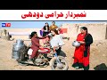 Number daar Harami Dodhi New Funny Video | Most Comedy Funny Video | You Tv Hd 2025