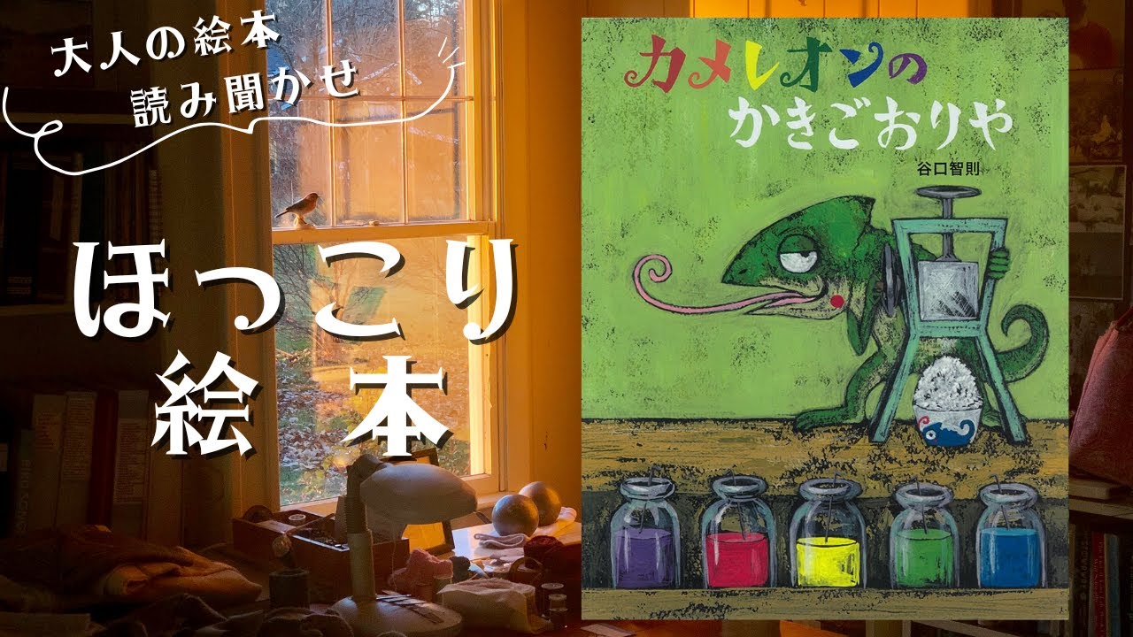 Heartwarming Picture Book/Reading Picture Book for Adults] 