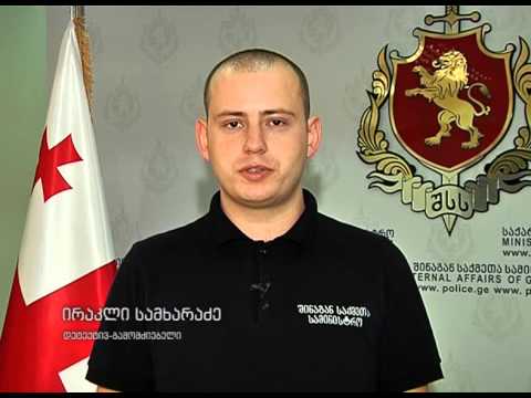 შსს-მ „პროკრედიტ ბანკის“ ყაჩაღობის ფაქტი ცხელ კვალზე გახსნა