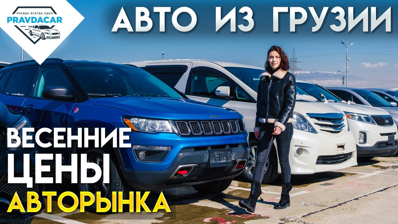 авто