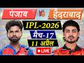 🔴Live Cricket Match Today: Punjab vs Hyderabad, Match-17, IPL 2026| PBKS vs SRH Live | Cricketora