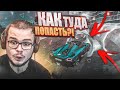 КАК ВООБЩЕ ТУДА ПОПАСТЬ?! ШАНС 1 к 1.000.000! (ПОВТОРИ ЗА МНОЙ! - MTA | CCDPlanet)