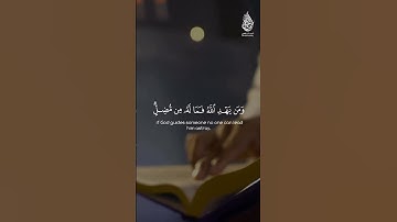 أَلَيْسَ اللَّهُ بِكَافٍ عَبْدَهُ،، القارئ أحمد الشافعي،،