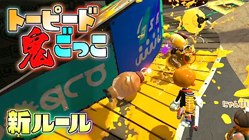 スプラトゥーン2おかりんトーピード Mp3