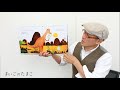 聞かせ屋。けいたろうさんによる、絵本「まいごのたまご」読み聞かせ動画！